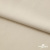 Ткань плательная Креп Рибера, 100% полиэстер,120 гр/м2, шир. 150 см, цв. Беж - купить в Краснодаре. Цена 142.30 руб.