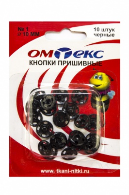 Кнопки металлические пришивные №1, диам. 10 мм, цвет чёрный - купить в Краснодаре. Цена: 17.21 руб.