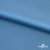 Бифлекс "ОмТекс", 230г/м2, 150см, цв.-голубой (15-4323) (2,9 м/кг), блестящий  - купить в Краснодаре. Цена 1 646.73 руб.