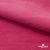 Флис DTY 240г/м2, 17-2235/розовый, 150см (2,77 м/кг) - купить в Краснодаре. Цена 640.46 руб.