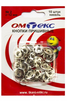 Кнопки металлические пришивные №2, диам. 12 мм, цвет никель - купить в Краснодаре. Цена: 18.72 руб.