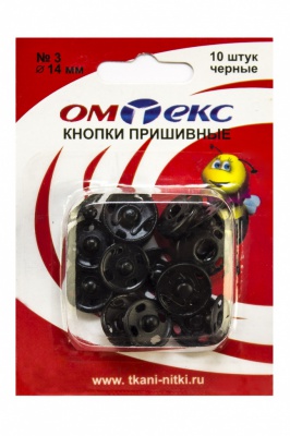 Кнопки металлические пришивные №3, диам. 14 мм, цвет чёрный - купить в Краснодаре. Цена: 21.93 руб.