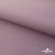 Текстильный материал " Ditto", мембрана покрытие 5000/5000, 130 г/м2, цв.17-1605 розовый туман - купить в Краснодаре. Цена 307.92 руб.