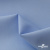 Ткань сорочечная Альто, 115 г/м2, 58% пэ,42% хл, шир.150 см, цв. голубой (15-4020)  (арт.101) - купить в Краснодаре. Цена 306.69 руб.