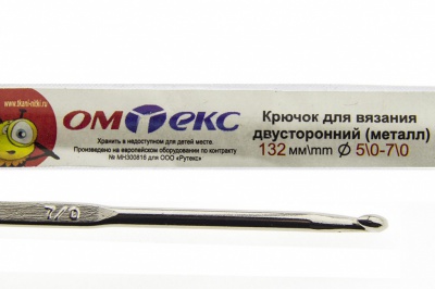 0333-6150-Крючок для вязания двухстор, металл, "ОмТекс",d-5/0-7/0, L-132 мм - купить в Краснодаре. Цена: 22.22 руб.