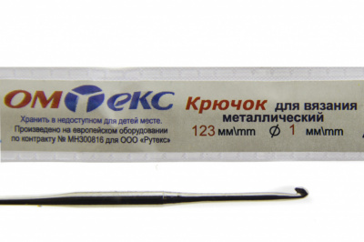 0333-6001-Крючок для вязания металл "ОмТекс", 6# (1 мм), L-123 мм - купить в Краснодаре. Цена: 17.28 руб.