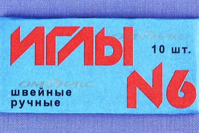 Иглы для шитья ручные №6(Россия) с9-275 - купить в Краснодаре. Цена: 94.64 руб.