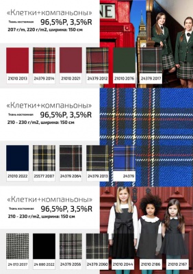 Ткань костюмная 21010 2022, 225 гр/м2, шир.150см, цвет т. синий - купить в Краснодаре. Цена 390.73 руб.