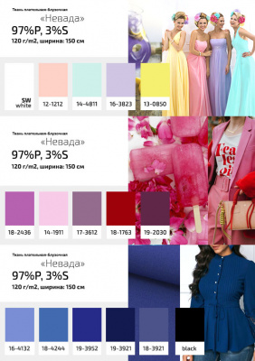 Плательная ткань "Невада" 19-2030, 120 гр/м2, шир.150 см, цвет бордо - купить в Краснодаре. Цена 205.73 руб.