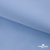 Ткань сорочечная Альто, 115 г/м2, 58% пэ,42% хл,окрашенный, шир.150 см, цв. 3-голубой  (арт.101)  - купить в Краснодаре. Цена 306.69 руб.