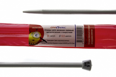 0333-7141-Спицы для вязания прямые, металл.с покрытием, "ОмТекс", d-5,5 мм,L-35 см (упак.2 шт) - купить в Краснодаре. Цена: 72.63 руб.