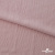 Ткань "Марлен", 14-1508, 170 г/м2 ш.150 см, цв-нюд-розовый - купить в Краснодаре. Цена 240.66 руб.