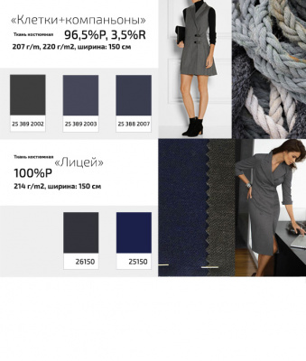 Ткань костюмная  26150, 214 гр/м2, шир.150см, цвет серый - купить в Краснодаре. Цена 362.24 руб.