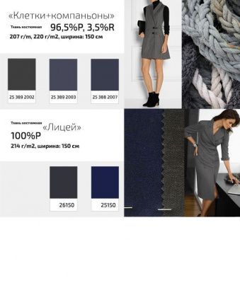 Ткань костюмная 25098 2023, 225 гр/м2, шир.150см, цвет т.синий - купить в Краснодаре. Цена 332.10 руб.