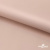 Ткань подкладочная Таффета, 12-1206, 53 г/м2, антистатик, шир.150 см, розовая пудра - купить в Краснодаре. Цена 57.16 руб.