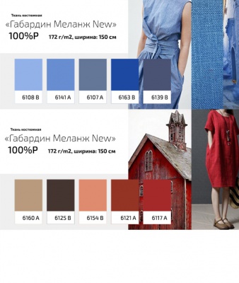 Ткань костюмная габардин "Меланж" 6103А, 172 гр/м2, шир.150см, цвет трава - купить в Краснодаре. Цена 296.19 руб.