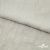 Ткань плательная Фишер, 100% полиэстер,165 (+/-5) гр/м2, шир. 150 см, цв. 6 лён - купить в Краснодаре. Цена 237.16 руб.