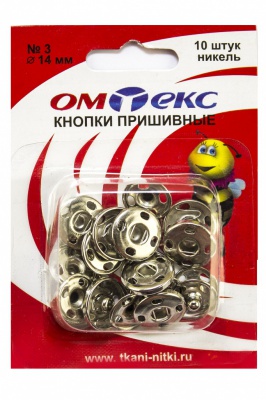 Кнопки металлические пришивные №3, диам. 14 мм, цвет никель - купить в Краснодаре. Цена: 21.93 руб.