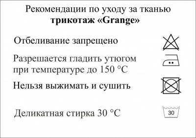 Трикотаж "Grange" C#7 (2,38м/кг), 280 гр/м2, шир.150 см, цвет василёк - купить в Краснодаре. Цена 