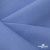Ткань костюмная габардин Меланж,  цвет сизый 6112, 172 г/м2, шир. 150 - купить в Краснодаре. Цена 284.20 руб.