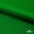 Ткань подкладочная Таффета 190Т, Middle, 17-6153 зеленый, 53 г/м2, шир.150 см - купить в Краснодаре. Цена 35.50 руб.