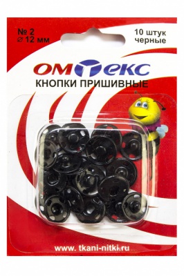 Кнопки металлические пришивные №2, диам. 12 мм, цвет чёрный - купить в Краснодаре. Цена: 18.72 руб.