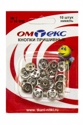 Кнопки металлические пришивные №1, диам. 10 мм, цвет никель - купить в Краснодаре. Цена: 17.21 руб.